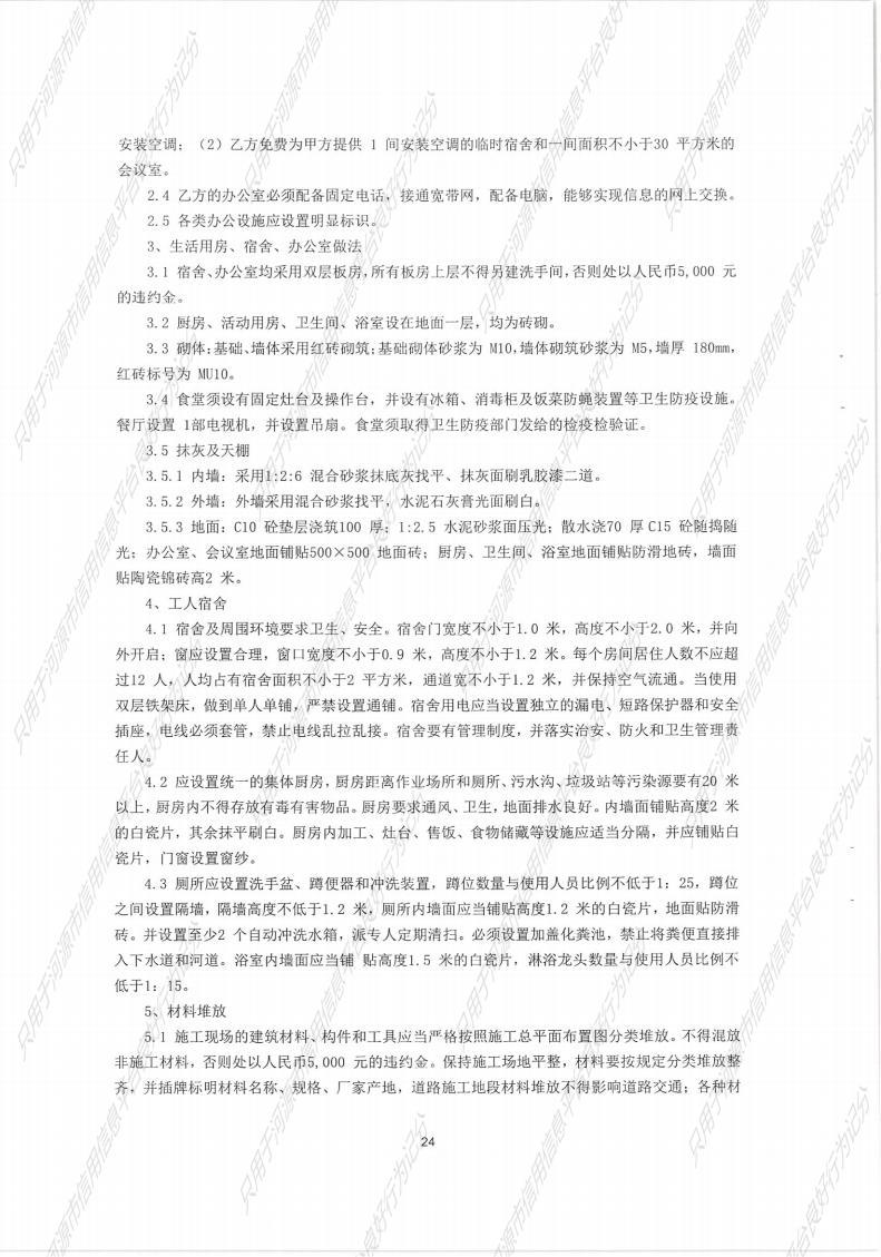 河源国家高新区跨江产业园基础设施及配套建设项目（一期）-东江东路第一阶段市政工程_24